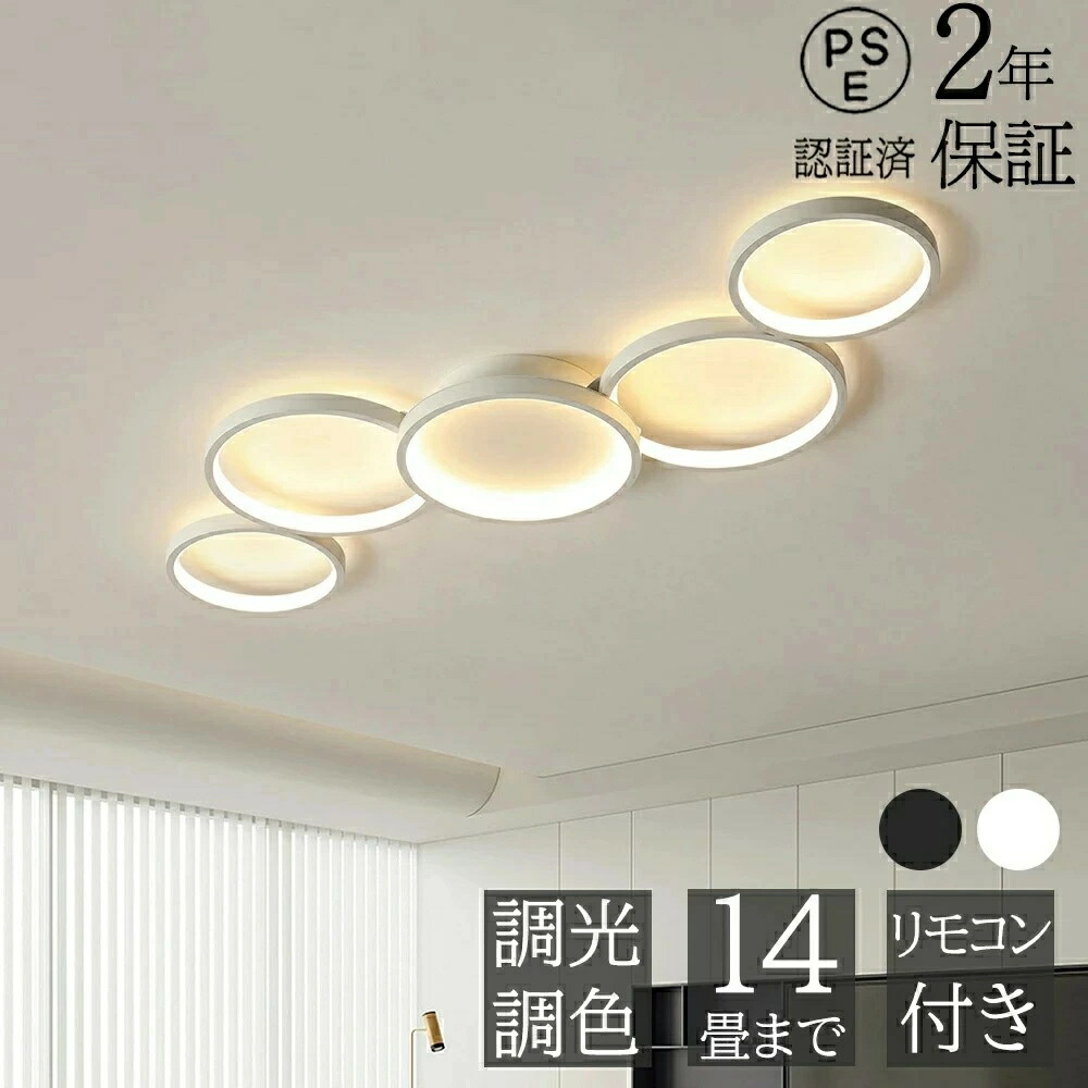 シーリングライト 北欧 おしゃれ LED 調光調色 リモコン操作 スマホ 省エネ 間接照明 寝室 リビング 照明 インテリア アッパーライト 和室 洋室 天井照明 6畳 8畳 10畳 12畳 14畳 工事不要 明るい 照明器具 モダン 8,160円