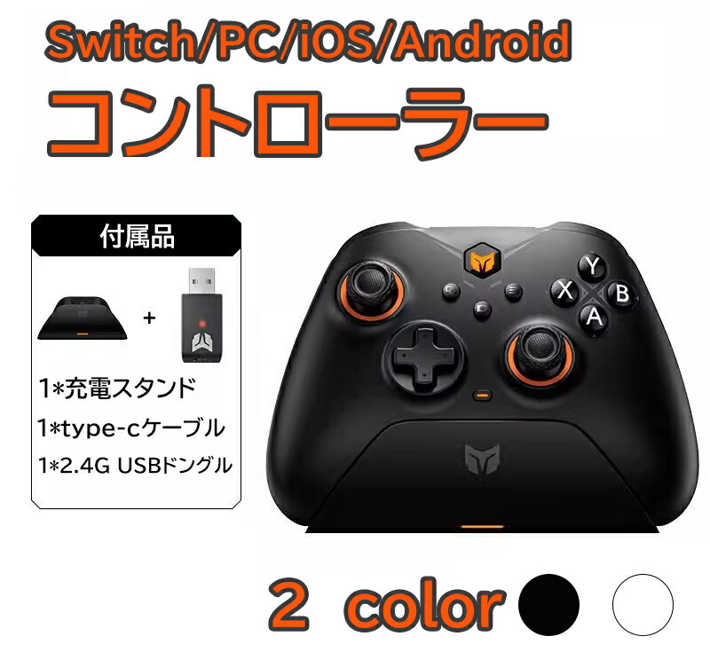 【正規品90日間保証】コントローラー、BIGBIG WON Gale Hall PCコントローラー、モーションコントロール、ホールジョイスティック&トリガー、3ペアのサムスティック、PCアプリゲームパッド、Switch/PC/iOS/Androidワイヤレスコントローラー用 lt80211