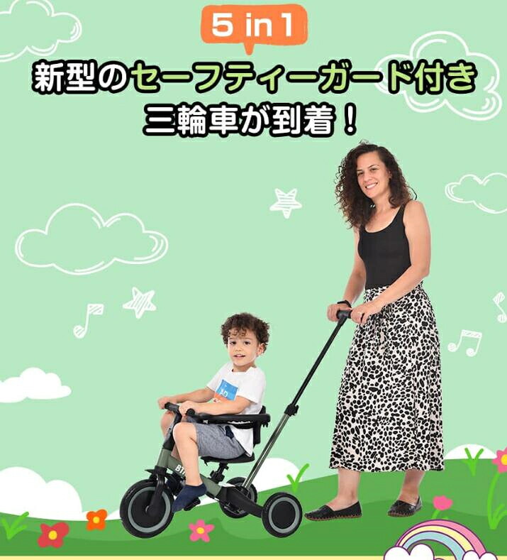【新色登場】子供用三輪車 4in1 6色 三輪車のりもの BTM 押し棒付き 安全バー付き 自転車 おもちゃ 乗用玩具 幼児用 軽量 キッズバイク プレゼント 新作登場 誕生日ギフト クリスマスプレゼント HINCES