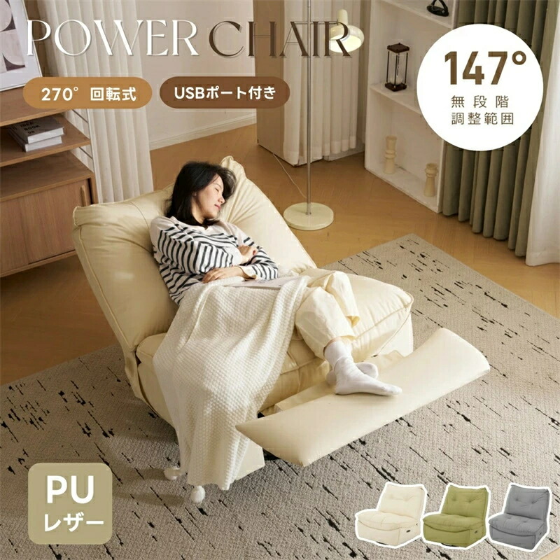 送料込み！電動リクライニングソファUSB給電可!おうち時間を快適に 1/15まで リクライニングソファ 電動ソファ テーブル付き 1人掛け USBポート付き