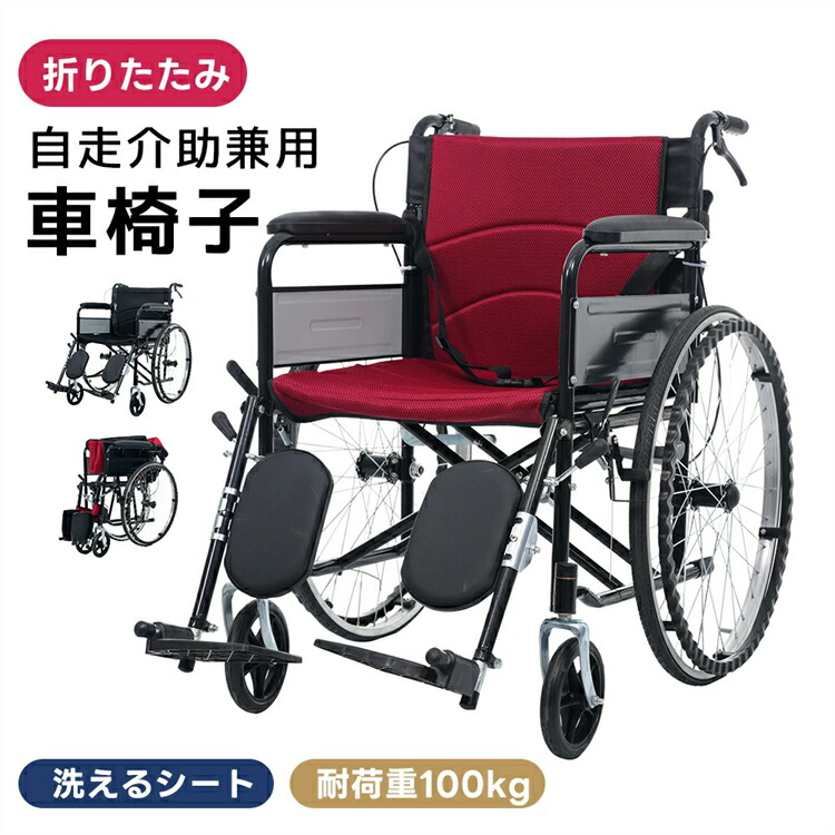 【SS継続期間尖んがり5倍】車いす 軽さ 御手伝い用 自走御手伝い兼用 雨合羽出どころ パウダーコンパクト 折りたたみ 車椅子 御手伝い用 四輪 御手伝い打ち切り付き添い人 うしろ側隠し付き添い人 介護装置 独立独歩式 軽さ車いす 新品 今めかしい 介護 便益物の具 車椅子 非課税