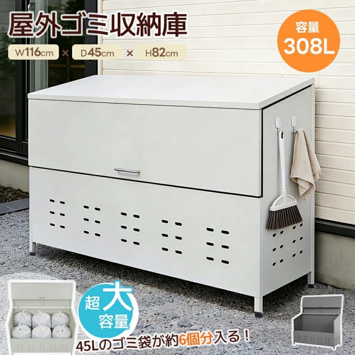 【SS継続期間50％OFF】【308L】【独立独歩できる蓋】露天ゴミ納める庫 大型 大電気容量 紙くずかご 露天 通気性威風堂々たる ジンクメッキ鋼板 ゴミ取りあつめるボックス席 くず物積みかさなる所 大電気容量 烏よけ どら猫打つ手 ゴミ荒らし押しとどめる 庭用能力のある 大電気容量 ゴミ取りあつめる 庫 紙くずかご 烏打つ手