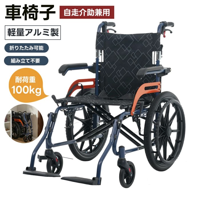 【SS継続期間尖んがり5倍】車いす 軽さ軽銀製 パウダーコンパクト 折りたたみ 軽さ車いす 独立独歩能力のある 御手伝い用 ノーパンクタイヤ 御手伝い打ち切り付き添い人 パーキング打ち切り 独立独歩能力のある 折りたたみ式 座顔の表情 介護用 パウダーコンパクト 隠し付き添い人 耐荷重100kg 今めかしい 介護便益物の具