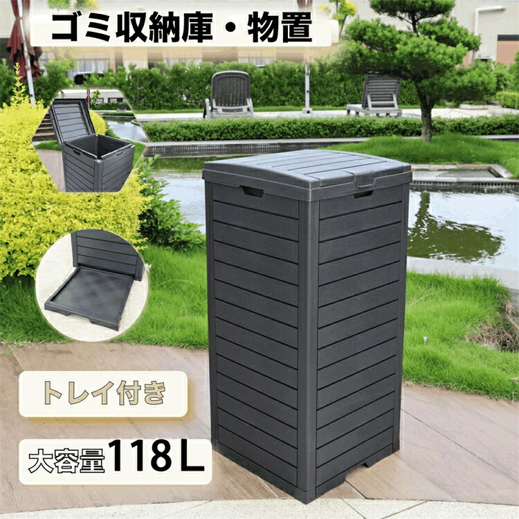 ゴミ箱 屋外 屋外ごみ箱 戸外収納庫 フタ付き 収納ボックス 置き配 ゴミ箱 小型 屋外 ストッカー 防水/耐侯 収納可能 屋外収納庫 屋外ストッカー ガーデン/庭/ベランダ 頑丈 ブラック|神田商社