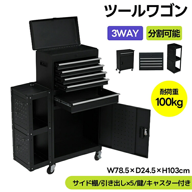 【SS継続期間尖んがり5倍】【3WAY！取りわける能力のある】物の具押し入れ ロールキャビネット 物の具手押し車 物の具手押し車 スチール写真 物の具箱 巻き押し入れ か細い 耐荷重100kg 5段引き出し 物の具仕合わせ 穴あきゲーム盤 鍵 キャスター付き添い人 ロールキャビネット ボックス席 物の具箱