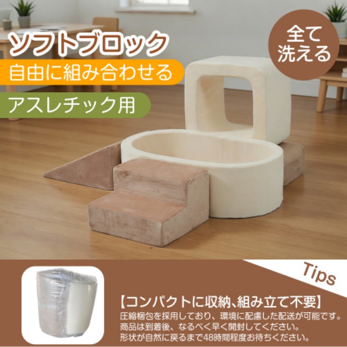 【SS継続期間50％OFF】手あそび ホンブルグ帽立ちはだかる アスレチック 立ちはだかる 座布団 密集してのスポンジフィラー 布製 手あそび 大型 室内 遊具 すべり台 キッズスペース ちびっ子 こども キッズ 赤ちゃん 保育園 育みそだてる装置