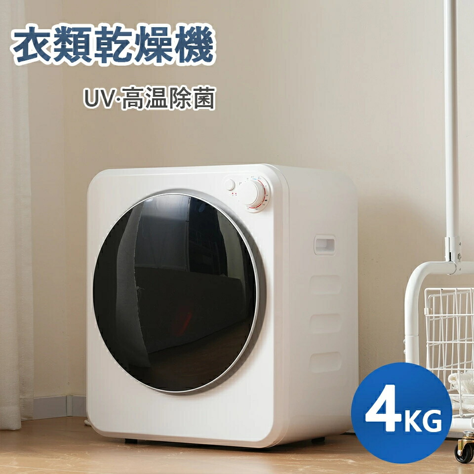 楽天市場】【2~4営業日発送】SENTERN 小型衣類乾燥機 衣類乾燥機 小型