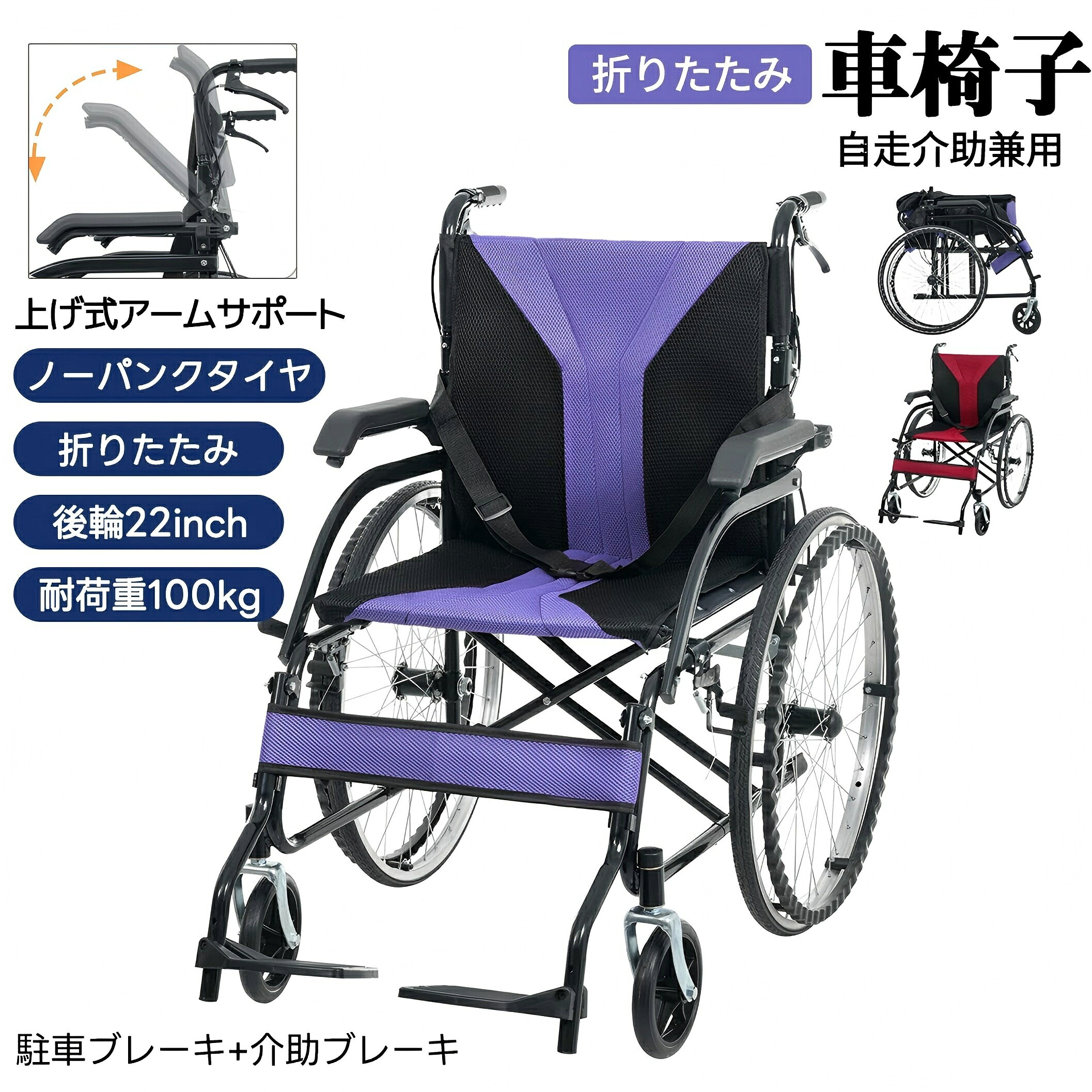 【SS継続期間50％OFF】車いす 軽さ 御手伝い用 独立独歩できる パウダーコンパクト 折りたたみ 折り畳み 車椅子 御手伝い用 四輪 キャスター付き添い人 介護備品 独立独歩式 軽さ車いす 新品 今めかしい 介護 有益物の具 車椅子 非課税