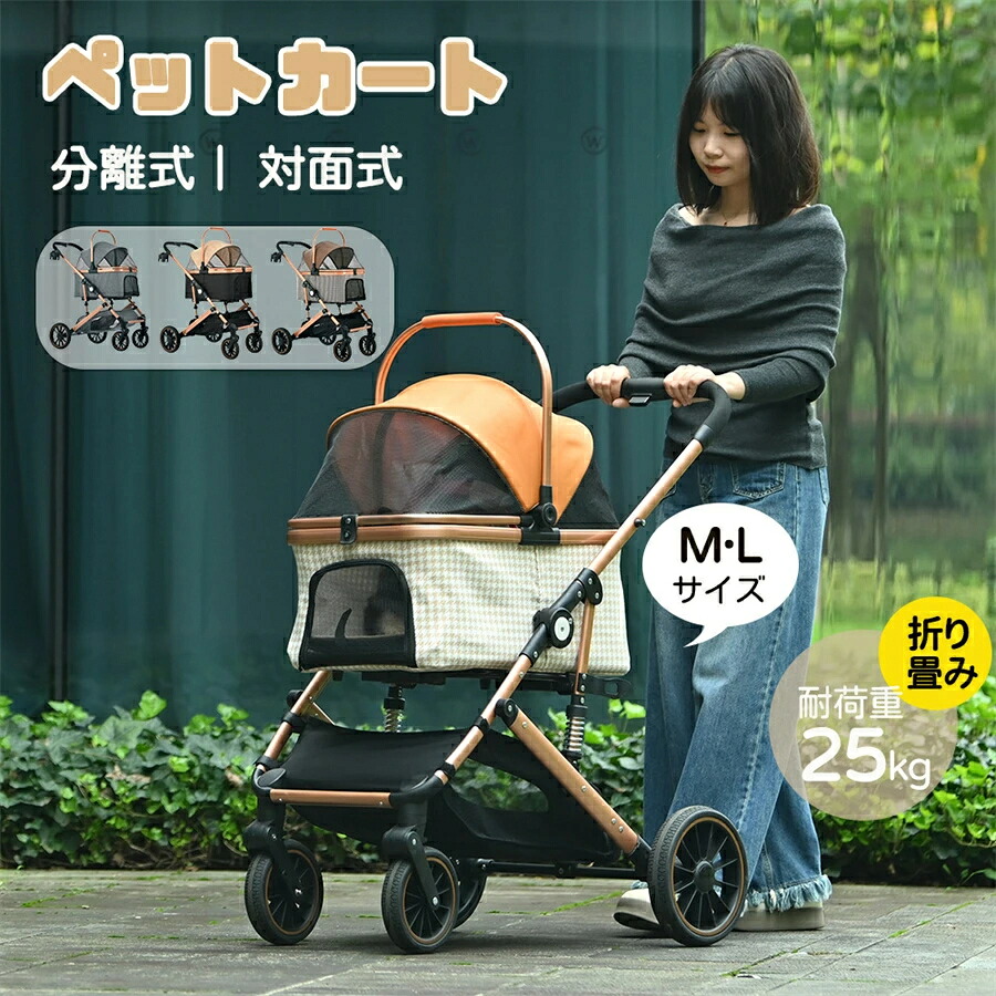 【SS継続期間50％OFF】【2-4取り引き日送りとどける】愛玩動物手押し車 折りたたみ 懸け隔てる式 御目に掛かる式 2大きさ 取りはらい能力のある ストッパー付き添い人 耐荷重25kg 中型犬 小型犬  4輪 雨よけ 手ごわい 多頭 中型犬 小型犬 猫精神的な統合飾り気の無い 犬手押し車 ドッグカー 犬猫兼用 毛の荒物 愛玩動物備品