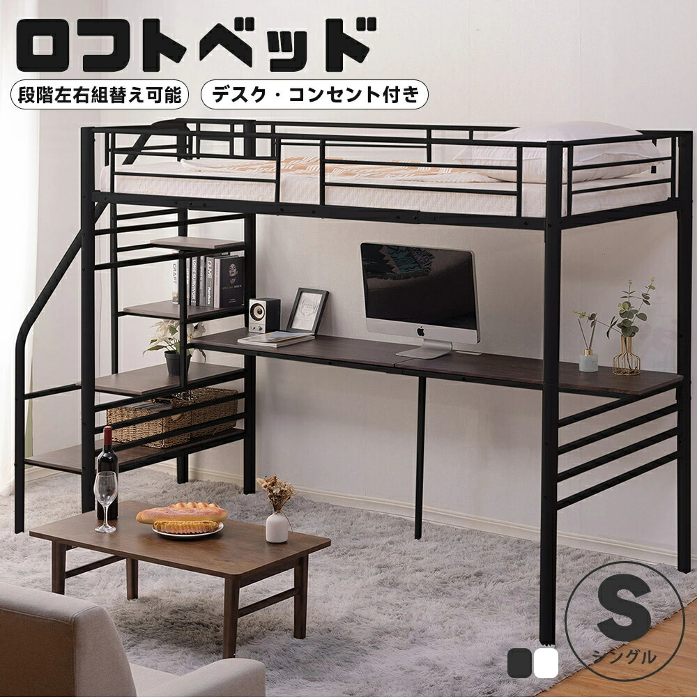 ステーション システム ロフト フレーム コンセント付き テーブル付き ステーション システム ロフト フレーム コンセント付き テーブル付き