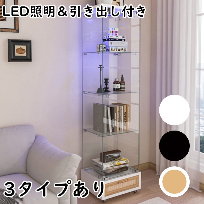 LED照明＆引き出し付き ガラスディスプレイキャビネット｜鍵付き強化
