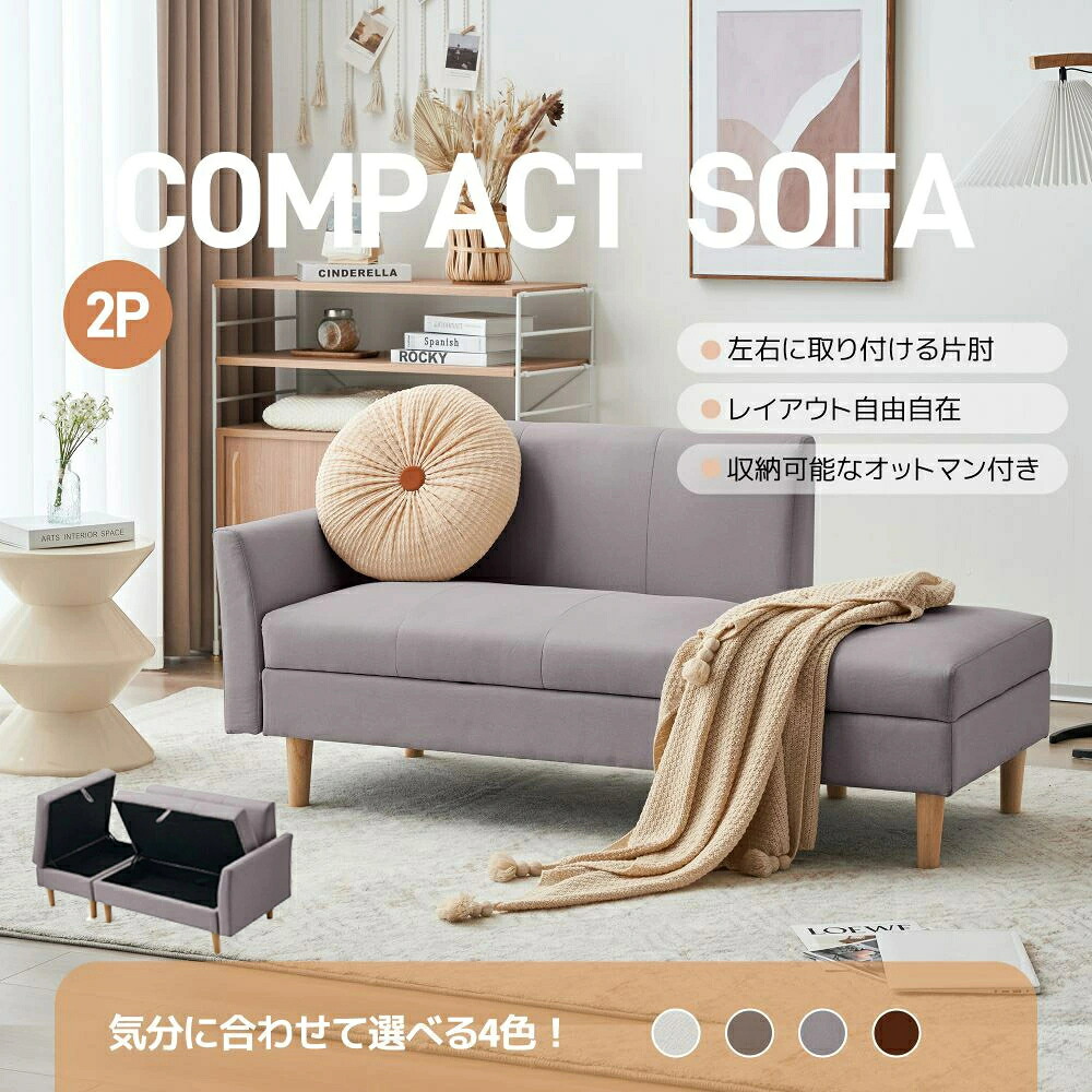 ソファーベッド 3人掛け ソファー収納付き オットマン付き コンパクト 3人掛け シングル リクライニング リクライニングソファ おしゃれ 北欧 天然木脚 一人暮らし 小さめ 低め｜神田商社