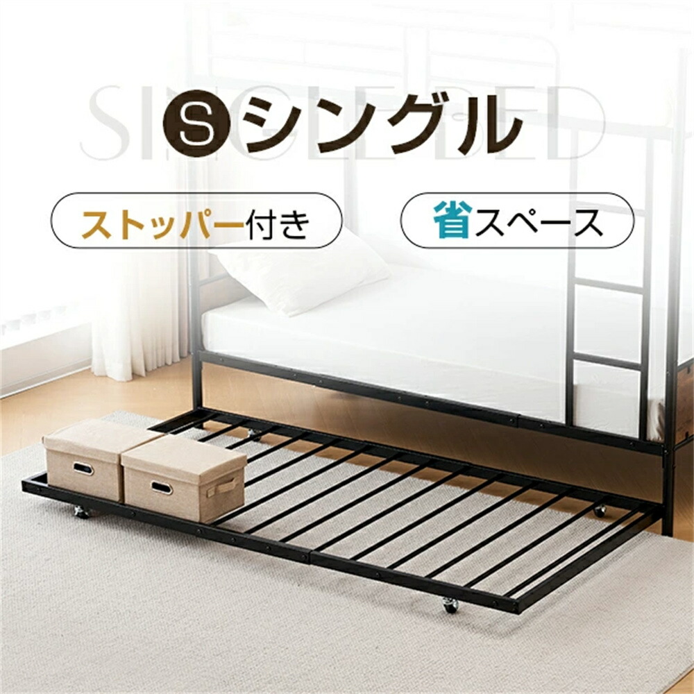 シングルベッド 195*97cm 移動可【キャスター付き】【ストッパー付き】パイプベッド シングル 収納 北欧風 子供部屋 スチール 耐震 頑丈 12,610円