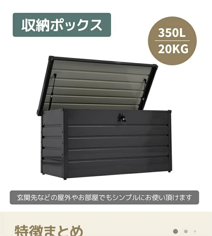 【2~4営業日発送】収納ボックス 屋外 収納 大容量 ボックス アウトドア ガーデニング 収納 物置 ごみ箱 大容量 収納庫 小型 置き配 ストッカー 物置 アウトドア 収納ケース 宅配ボックス 組立簡単 外置き ベランダ 家庭用|神田商社