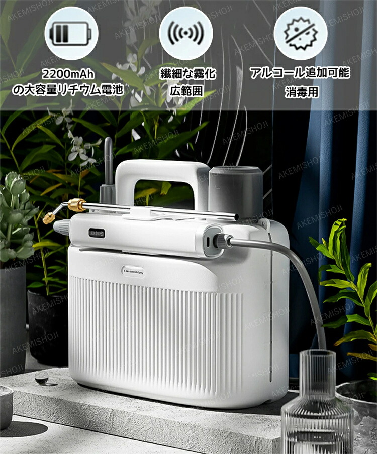 噴霧器 電動 充電式噴霧器 電動噴霧器 肩掛け式 噴霧機 電気 噴霧器 電動 噴霧 園芸用噴霧器 コードレス噴霧器 5L容量 散布 薬剤 薬品撒き 庭 菜園 園芸 害虫駆除 雑草対策 農薬散布 薬剤散布 殺虫剤 除草 家庭菜園 洗車 散水 掃除 ガーデニング 母の日
