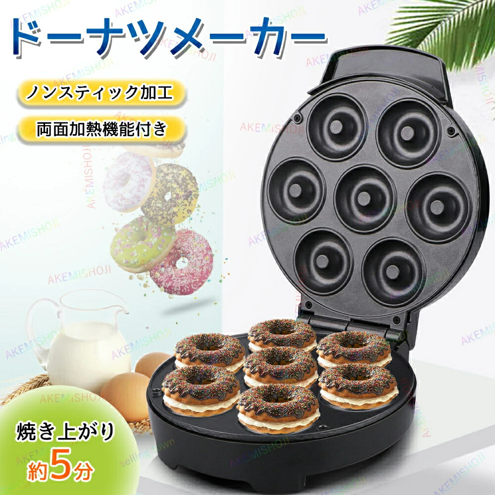 ドーナツメーカー hl230496.jpg
