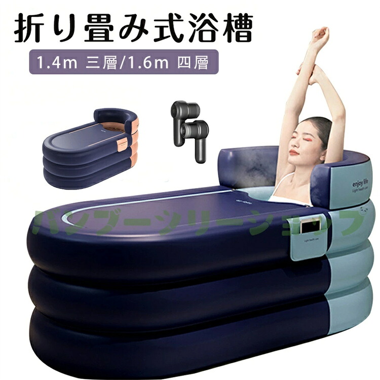折り畳み式浴槽 三重構造 バスバケツ 自動膨張 折りたたみ 浴槽 大人 ポータブルバスタブ 折りたたみバスタブ ポータブル 折りたたみ バスタブ 子供用 浴室 お風呂 簡易浴槽 設置簡単 コンパクト 省スペース キャンプ お風呂桶 浸漬式 バスルーム｜神田商社