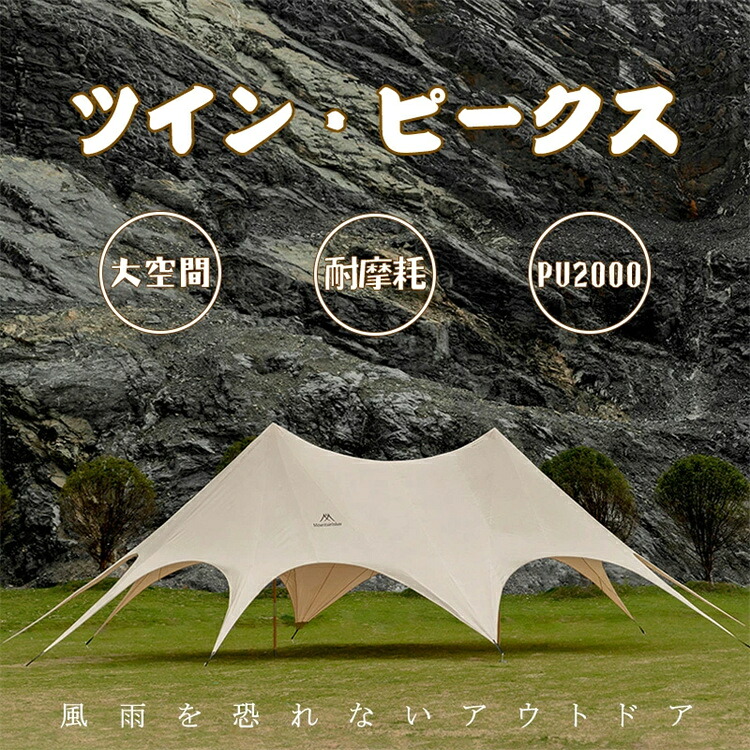 【置き目代わりになる店】Mountainhiker アウトドア 円蓋   室外ショウルーム  アウトドア昼御飯   商業主義仕掛ける   オックスフォード出どころ   耐摩耗 耐引裂性  原則として型くっ付ける縄索  六角形くっ付ける  大面積    30～40人用   PU2000/900Dオックスフォード差し交わす