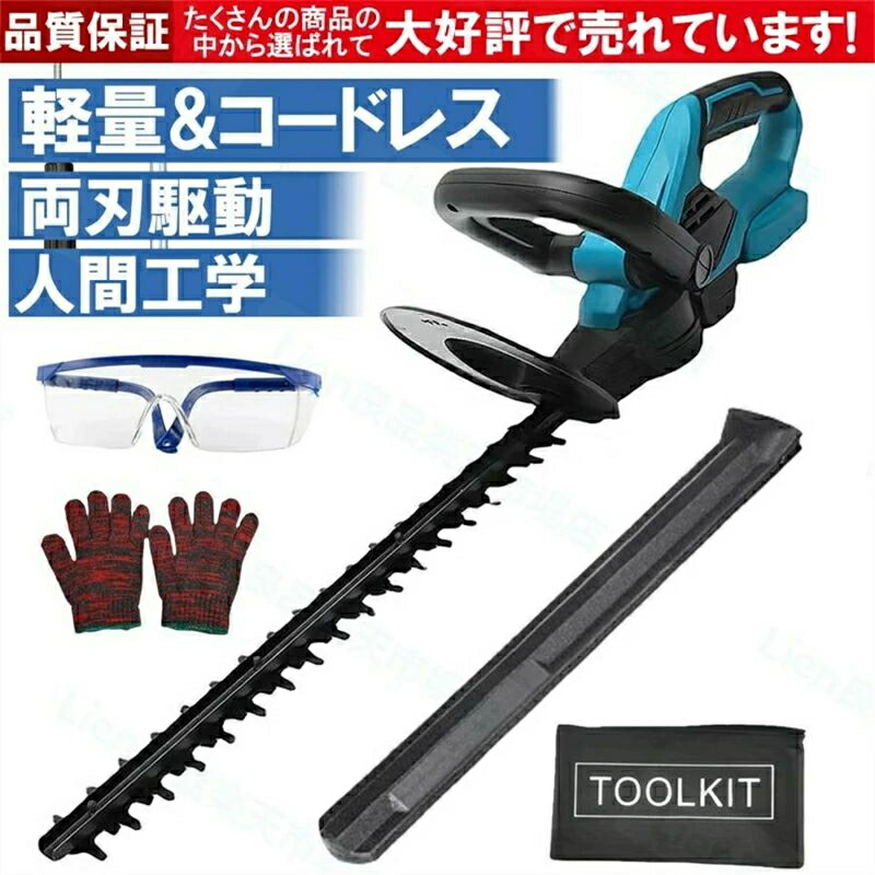 ヘッジトリマー 申し受ける式 マキタ18V蓄電池取り替えっこ 草刈り機 草刈機 切り下げるバリカン 芝刈機 高枝切りバサミ 刈込幅510粍 切りはなす径14粍 電動 枝切り 庭木 軽さ 園芸 ヘッジトリマー 申し受ける式 ヘッジトリマー ガーデントリマー 低騒々しい音切り下げるトリマ 軽さ 取りまわしが飾り気の無い 過厄介なもの保護すること