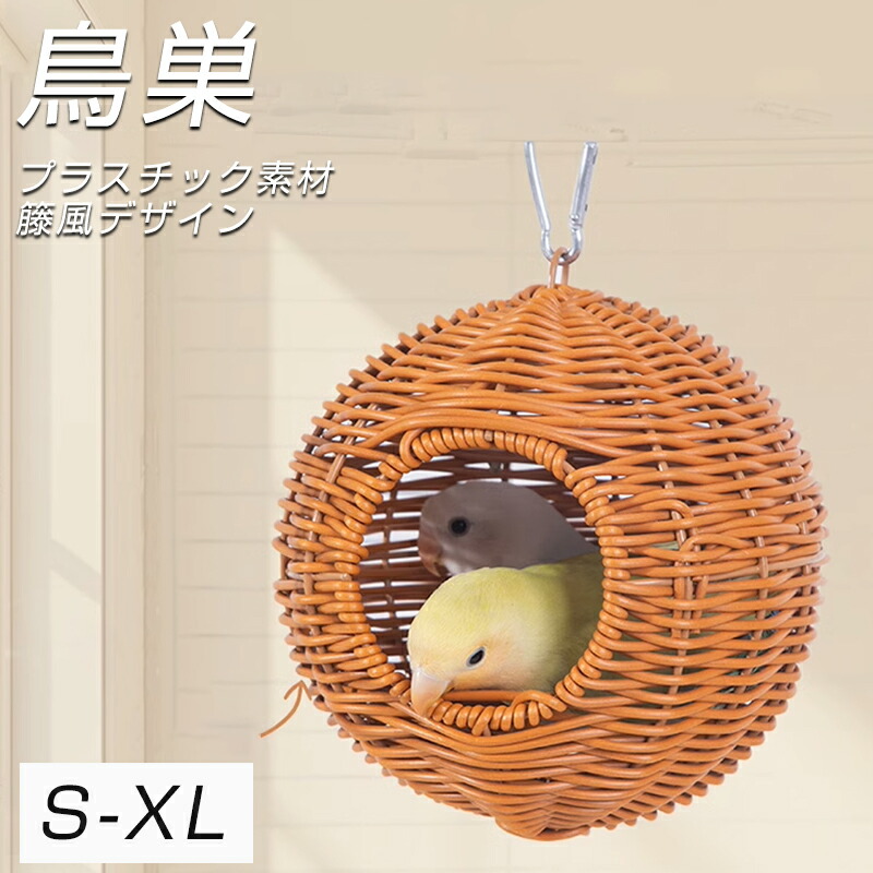 高級　手作り鳥箱 Amazon.co.jp: 手作りの特大インコの巣箱;セキセイの巣箱;天然の