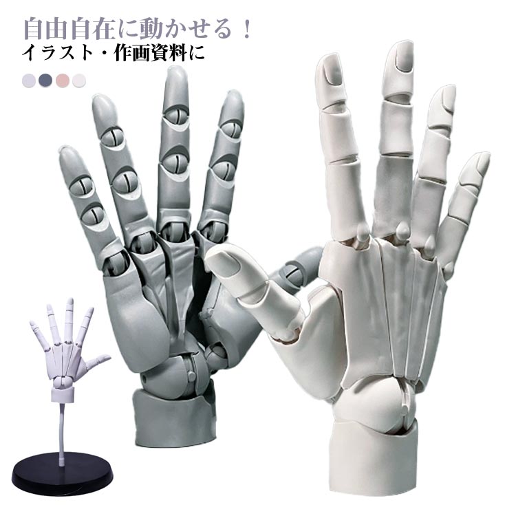 楽天市場】1/1 ハンドモデル 左手 右手 R L 可動式 バイオニック指関節