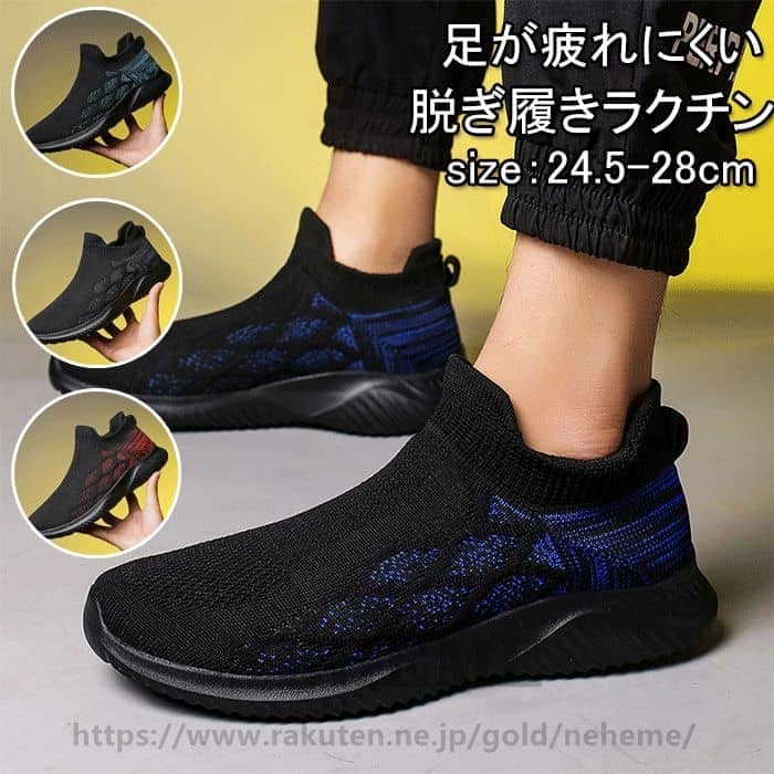スニーカー メンズ ウォーキングシューズ 厚底 紐なし 幅広 メッシュ ランニングシューズ スポーツシューズ スリッポン ジョギング コンフォートシューズ 通気 軽量 履きやすい 疲れにくい 滑り止 室内 室外 旅行 通学 通勤 日常着用 カジュアル