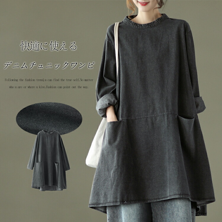 タグ付✨️albumdifamiglia コットンストレッチワンピースチュニック タグ付✨️albumdifamiglia コットンストレッチワンピースチュニック