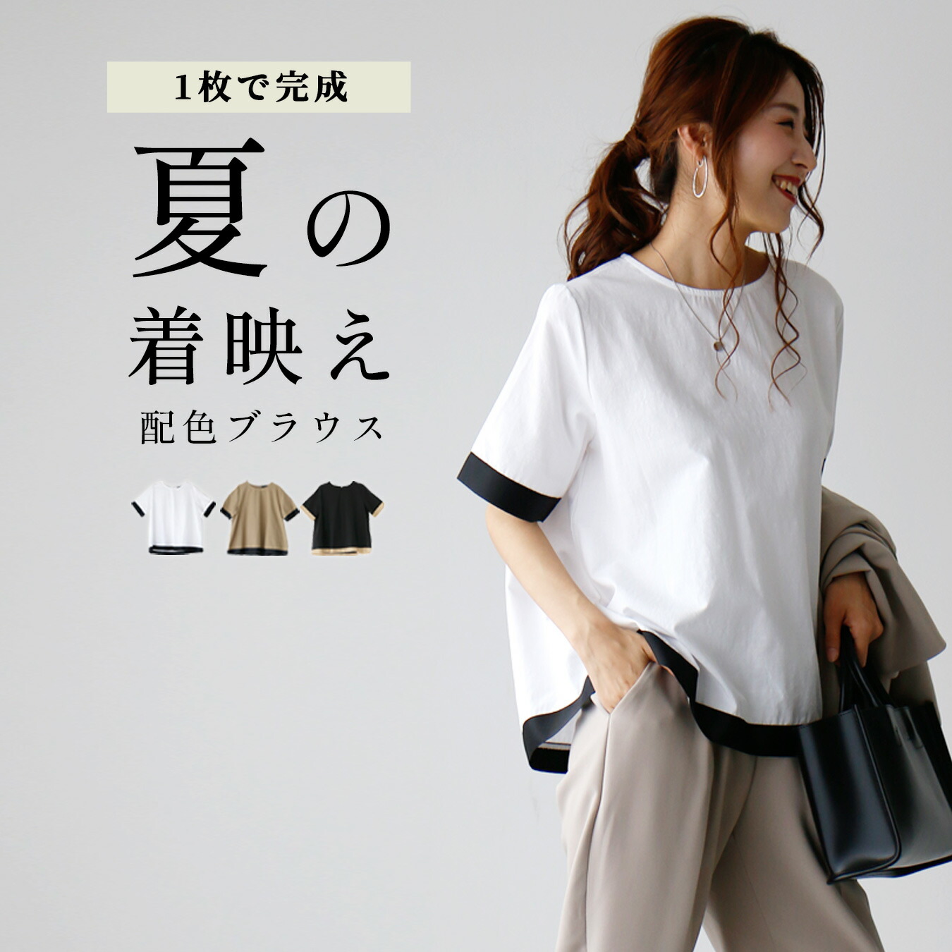ブラウス 半袖 体型カバー オフィスカジュアル ホワイト ベージュ ブラック white トップス レディース 夏 40代 配色  Ehre style インナー デザイントップス フレア 夏 送料無料 ファッション フリーサイズ Ehrestyle【F220628】7/2再入荷