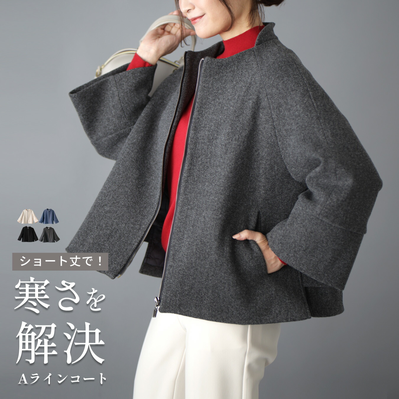 Aラインコート コート 羽織り アウター  美シルエット 長袖 アイボリー ブルー チャコールグレー ブラック Ivory blue charcoalgray black 白 青 黒 灰 上品 オフィス ワイドスリーブ ゆったり フリーサイズ ノーカラー  アウター 小柄さんもOK Ehrestyle【F241121】