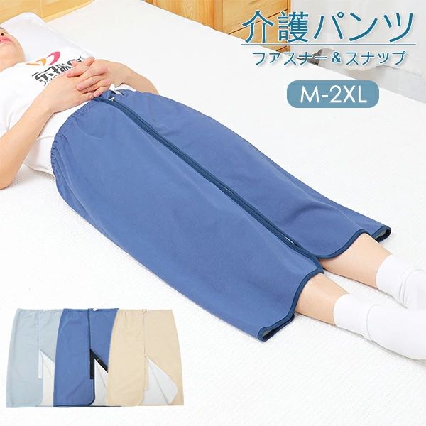 老人 防水シーツ おねしょパンツ 洗える ケット 男女兼用 大人用 シーツ 防水 介護 ズボン