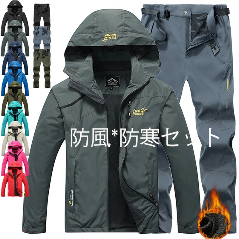 【楽天市場】ウィンドブレーカー 上下セット 防風 防寒 レディース メンズ セットアップ 2点セット マウンテンパーカー 大きいサイズ 