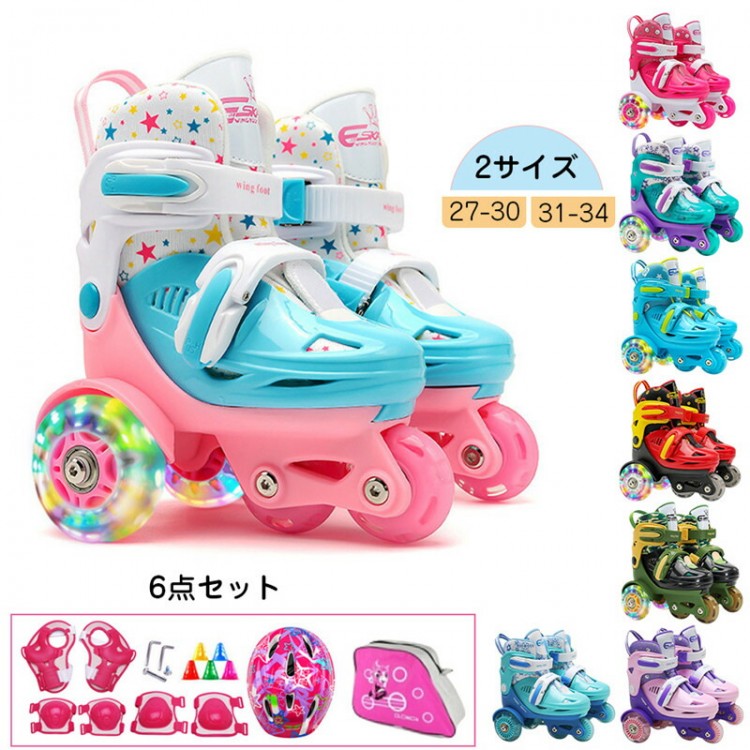 ローラースケート スケート 子供用 スケート練習 6点セット プッシュでサイズ調整可能 インラインスケート ジュニア キッズ お子様用 ハイグレード 誕生日 外遊び 初心者