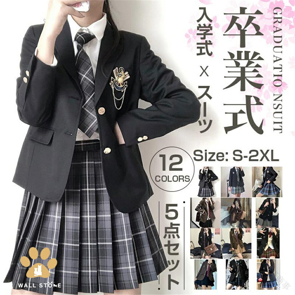 貨物輸送無料 卒式 初等学校 成人女性 背広 5点仕掛ける ズボン下背広 筋目スコート スコート背広 タイ 服 赤ちゃん服 XS ～ 2XL 12色 より分けるできる 今めかしい