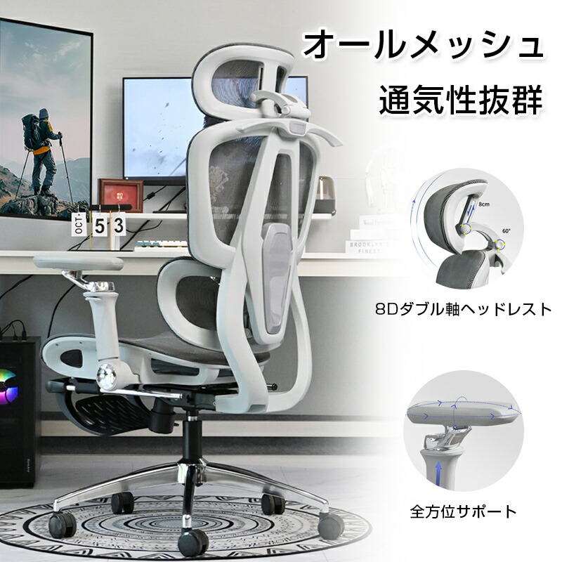 【店長おすすめ】事務室女性議長 フットレスト付き添い人 昇降式 アームレスト ロッキング 女性議長 ヘッドレスト 事務机女性議長 腰掛け 自主独往式ランバーサポート リクライニング メッシュ