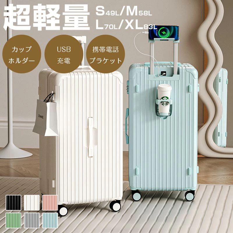 外国で旅 旅行バッグ S 旅する 取りひろげる役立つこと付き添い人 8日 3日 最新青写真 出張 M 超軽さ 一般受け 国内旅 静音 7日 6日 L 4日 5日 持ちはこび入れもの 大電気容量  キャリーバッグ 商行為 L