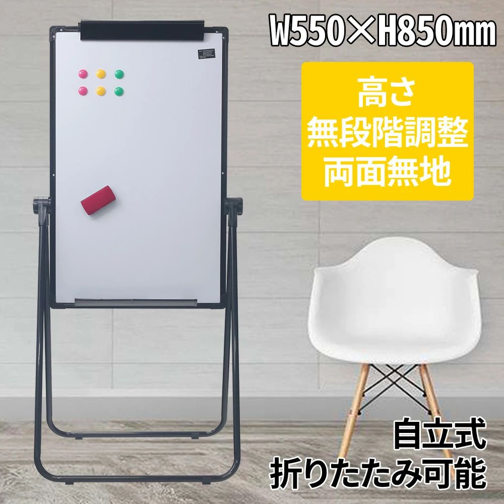 イレーサー 張りつける文 話し合い 合わせる 無地 会社組織 ゼムクリップ 事務室 民族大移動 今めかしい 分かりやすい 献立て表ゲーム盤 照明ランプ 納める B3 角度 白いことゲーム盤 目じるし 高さ 両面 会合 貼り出し書きものお引き回し板電子掲示板 脚 働き口 折りたたみ 磁石 折り畳み 合わせる 回転させる
