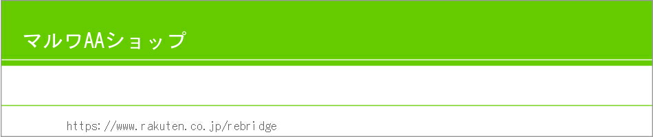 �ޥ��AA����åס���餷��̤������ʤ�������rebridge��������å�