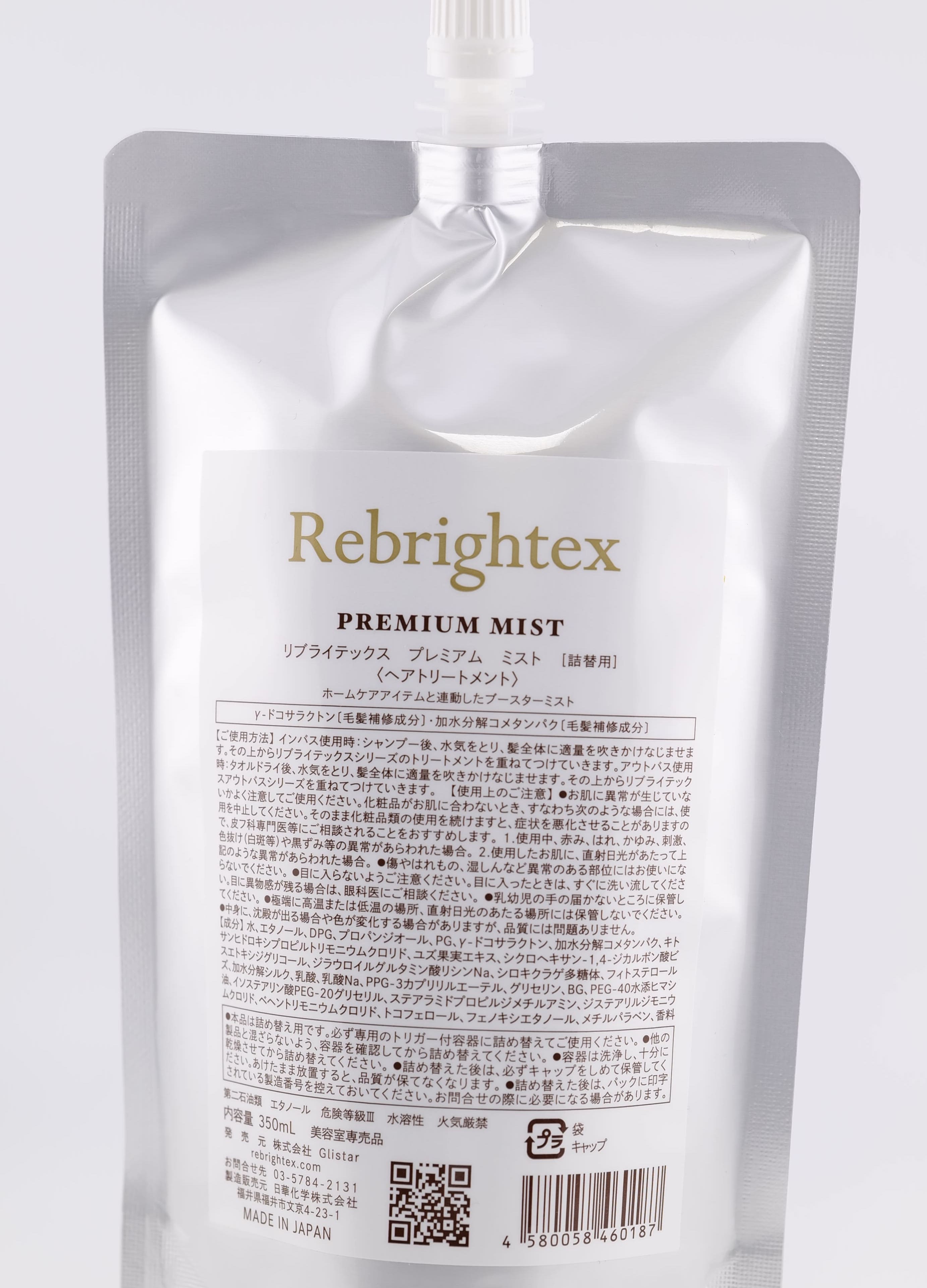 リブライテックス　ヘアケアセット 楽天市場】Rebrightex PREMIUM SHAMPOO リブライテックス