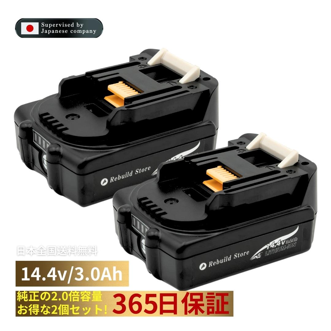 楽天市場】マキタ バッテリー 14.4V 3.0Ah 3個セット 互換 BL1430B