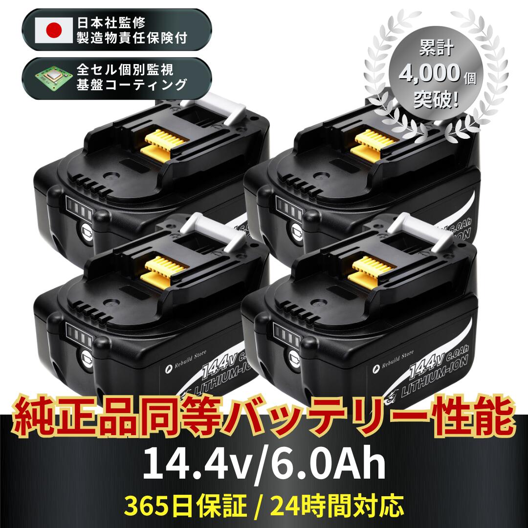 楽天市場】マキタ バッテリー 18v 6.0Ah lxt 互換バッテリー bl1860b