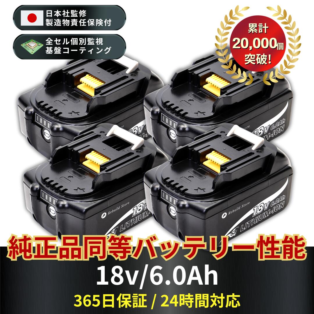 楽天市場】マキタ バッテリー 18V 3.0Ah 互換 BL1830B makita 薄型 18v