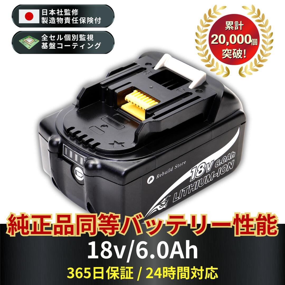 楽天市場】日立 hikoki バッテリー 18v 互換性 bsl1860 1860 2個セット