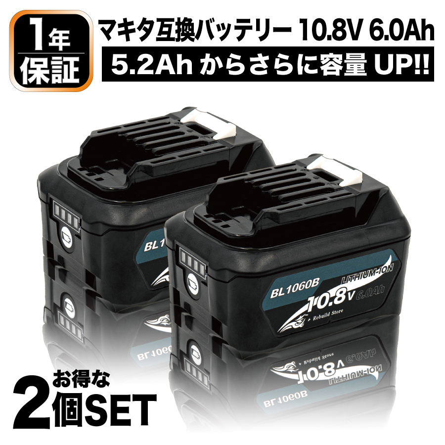 楽天市場】マキタ バッテリー 14.4V 6.0Ah 互換性 bl1460b 互換 