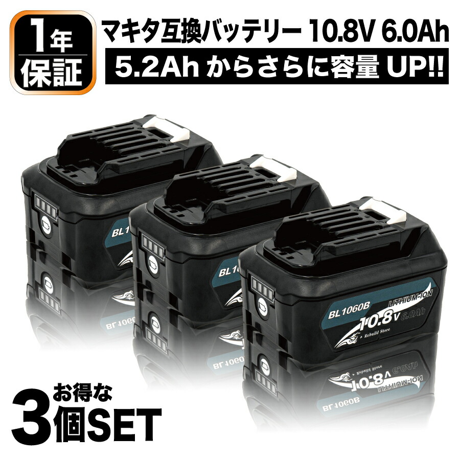 マキタ 蓄電池 10.8v 6.0Ah 3個仕掛ける  lxt 取り替えっこ性 BL1040B 取り替えっこ蓄電池 申し受ける蓄電池 取り替えっこ品 取り替えっこ マキタ 蓄電池 10.8 取り替えっこ 仕掛ける マキタ取り替えっこ蓄電池 マキタ10.8 取り替えっこ蓄電池 マキタバッテリ 替え 洗い濯ぎ機 申し受ける池 マキタ取り替えっこ マキタ蓄電池