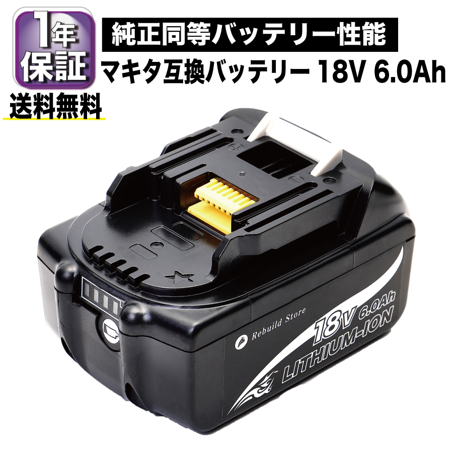 楽天市場】マキタ バッテリー 18V 3.0Ah 互換 BL1830B makita 薄型 18v