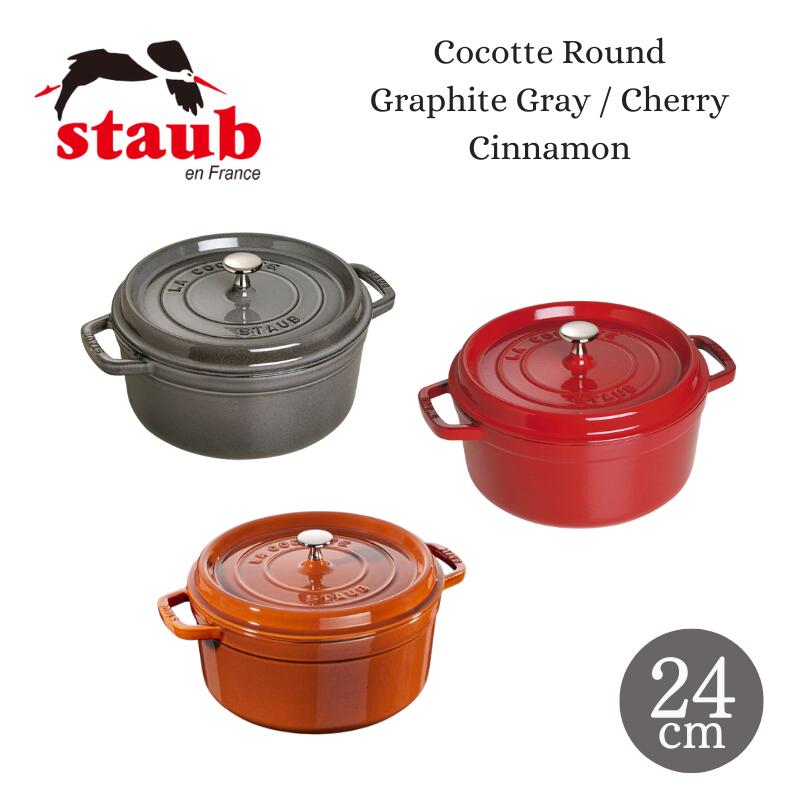 楽天市場】ストウブ staub ピコ・ココット ラウンド 24cm 3.8L