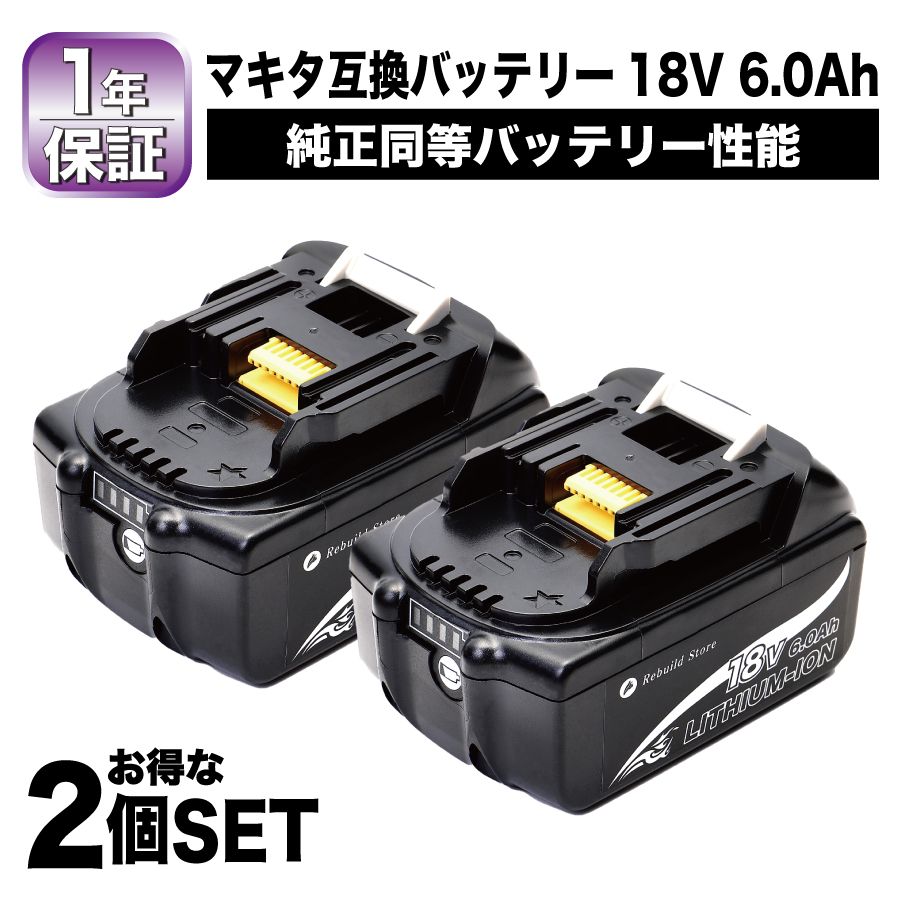 【楽天市場】マキタ バッテリー 18v 6.0Ah 2個 セット lxt 互換性 