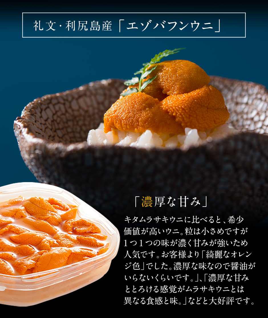 楽天市場 送料無料 うに 北海道 礼文 利尻島産 エゾバフンウニ 80g 2セットいつでも食べられるお刺身ウニ 送料無料 ギフト箱入り 日付指定可能 グルメ 食品 プレゼント 海鮮丼 バフンウニ 北海道産 無添加 内祝い お返し 出産内祝い 寒中見舞い 島の人 礼文島