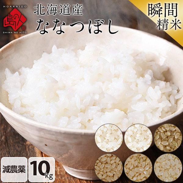 楽天市場】【新米】令和5年度 米 特A 北海道産 ゆめぴりか 10kg 無洗米