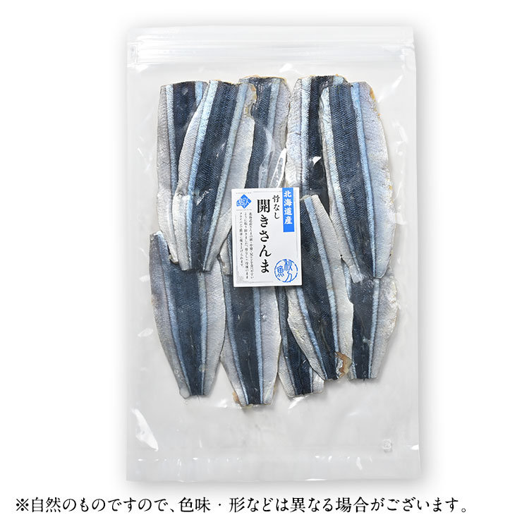 楽天市場 骨なしで調理も簡単に 北海道産 骨なし開きさんま 10枚サンマ 秋刀魚 グルメ 食品 食べ物 魚 骨抜き 骨取り お取り寄せ ご飯のお供 ご飯のおとも 島の人 礼文島の四季 北海道ギフト